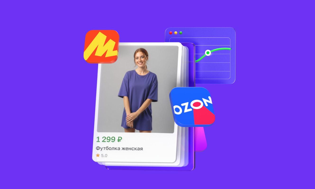 Личный кабинет селлера ЕКОМ+