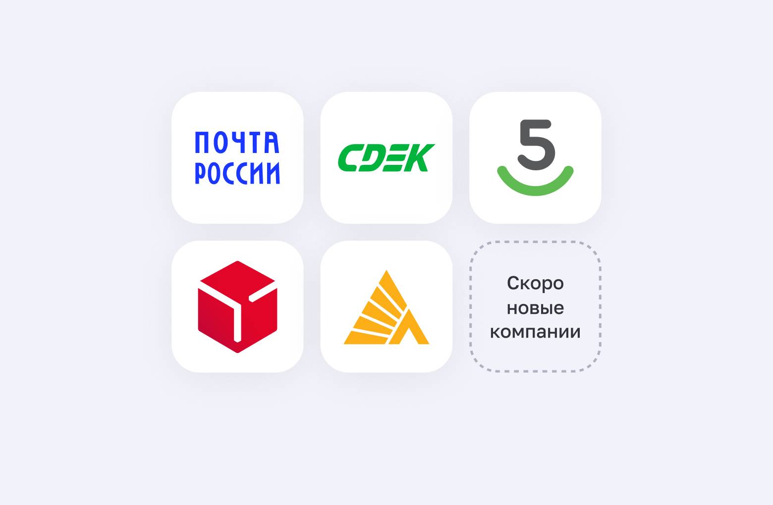 лого логистических компаний