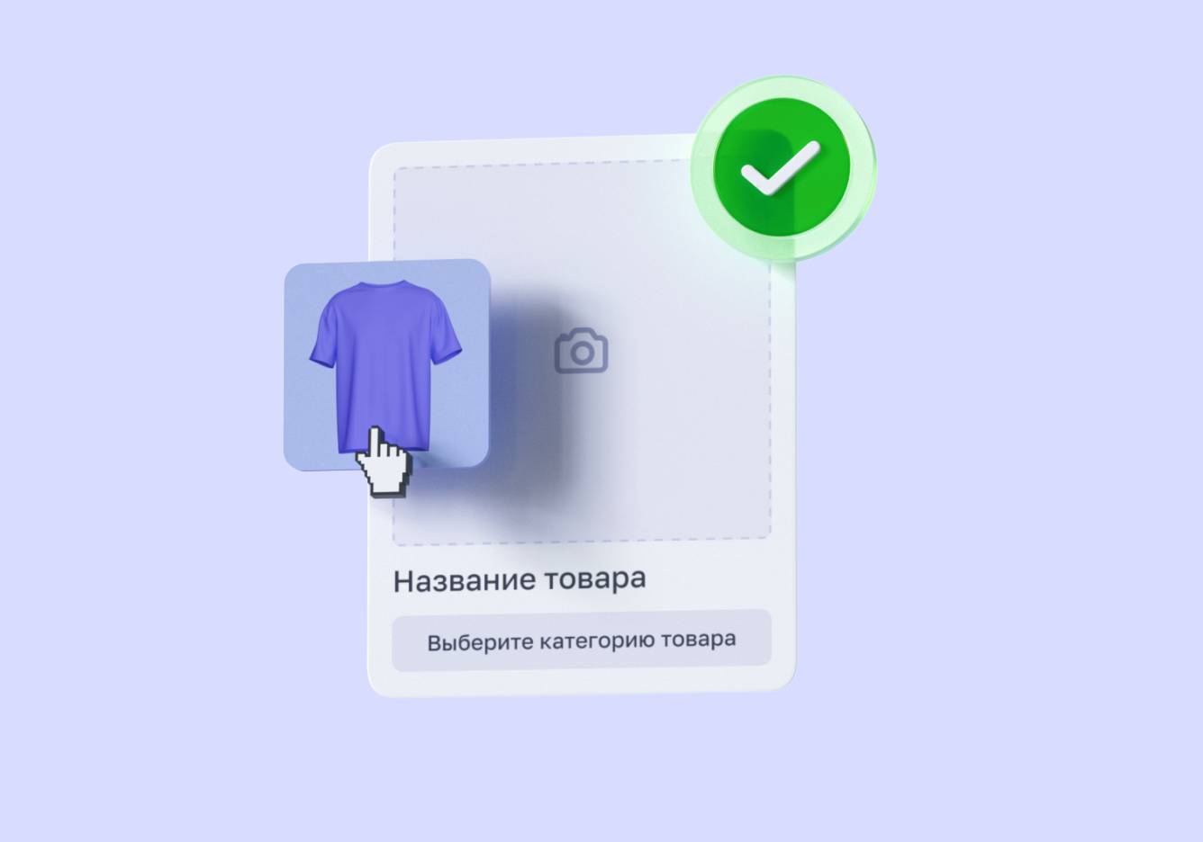 Карточка товара