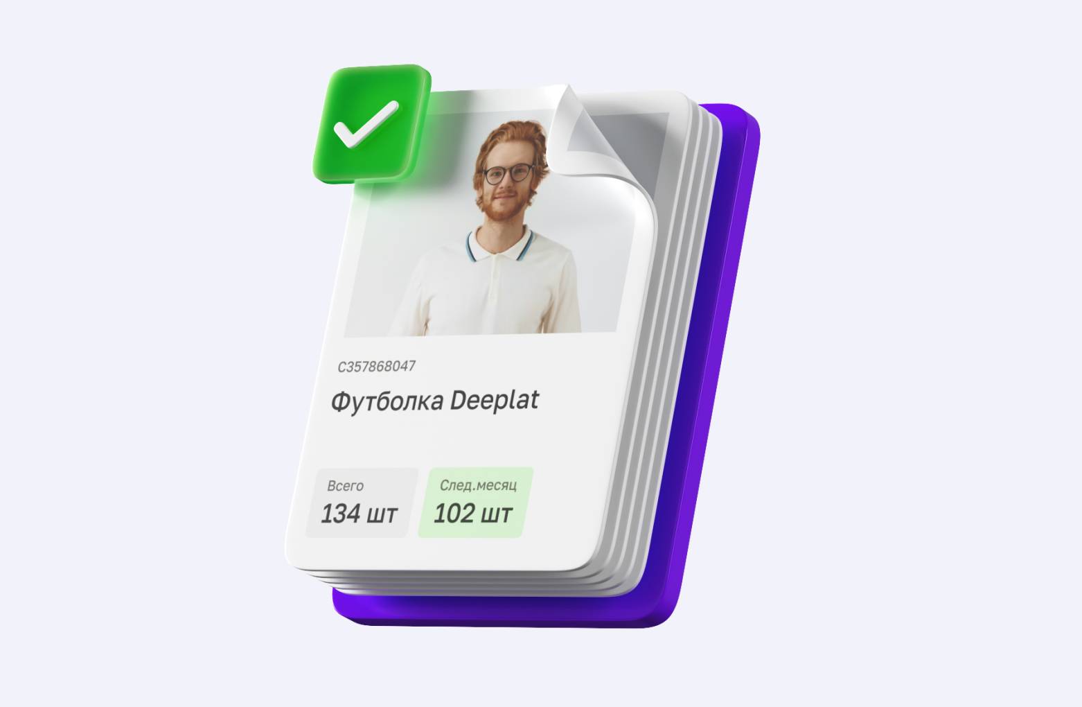 карточка товара с остатками