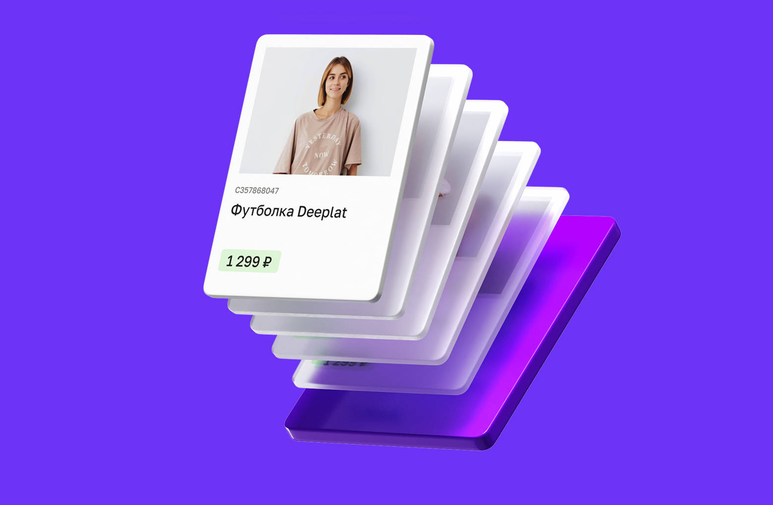 множество карточек товара