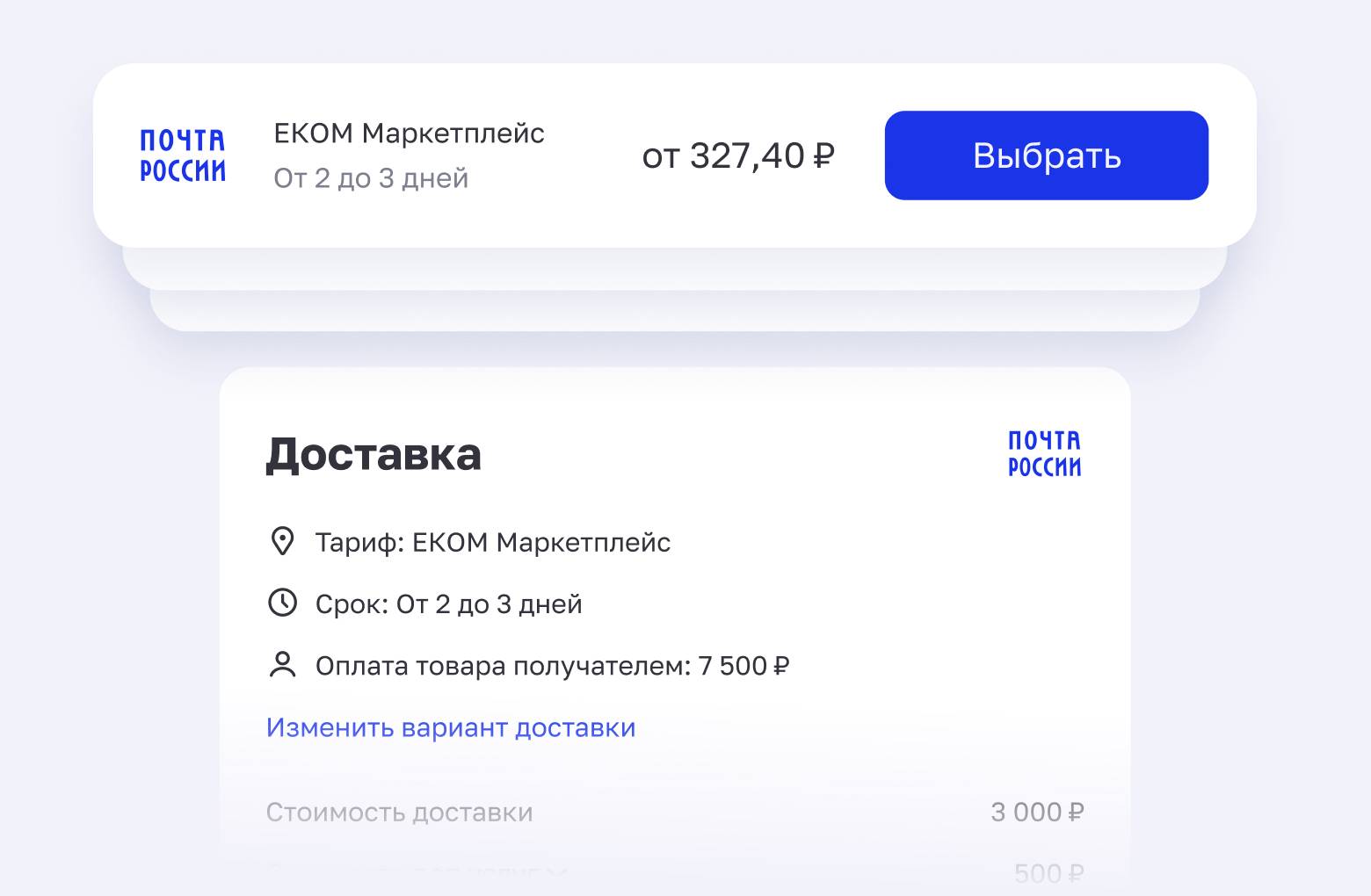 карточка выбора тарифа